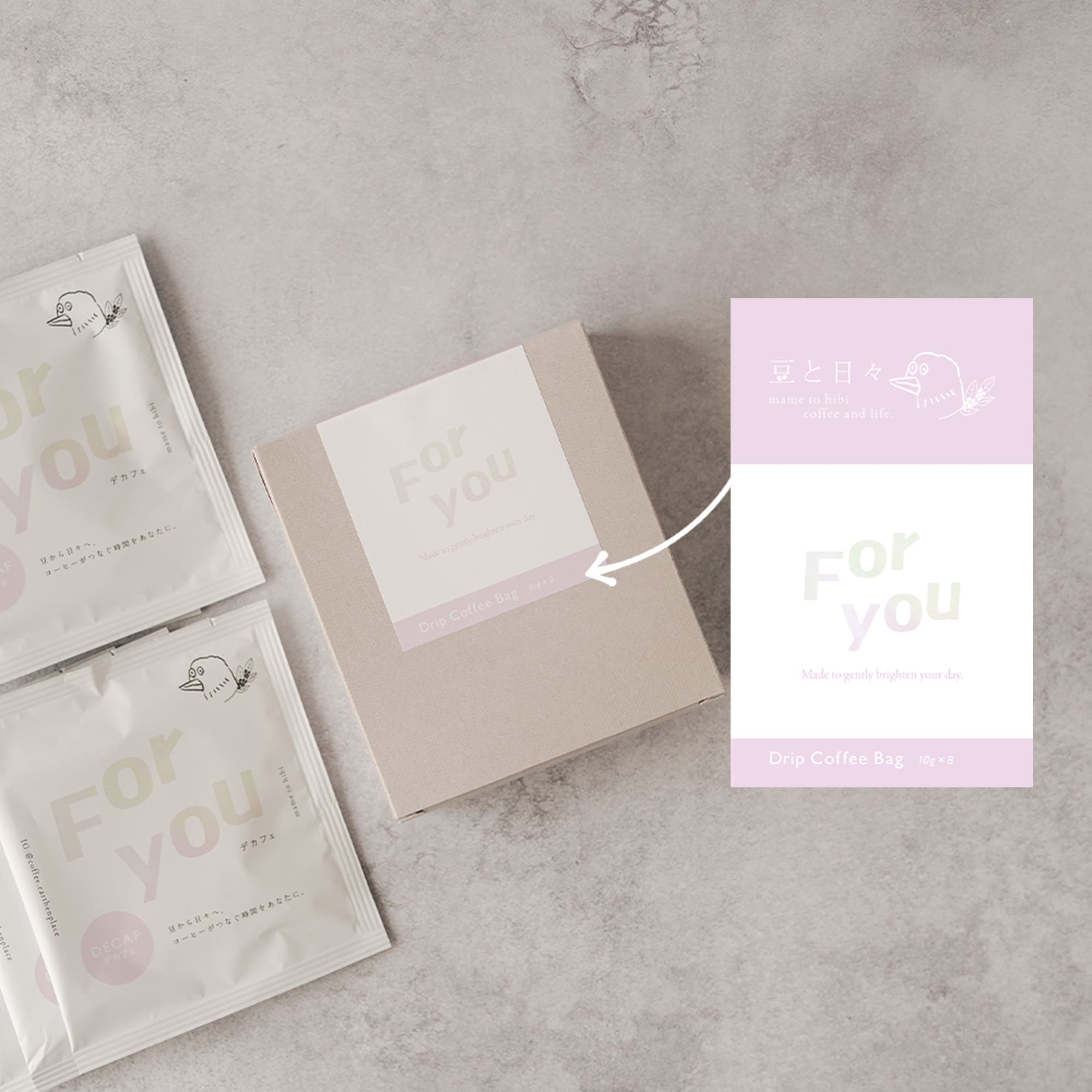 あなたを想うドリップバッグ【デカフェ】 8袋