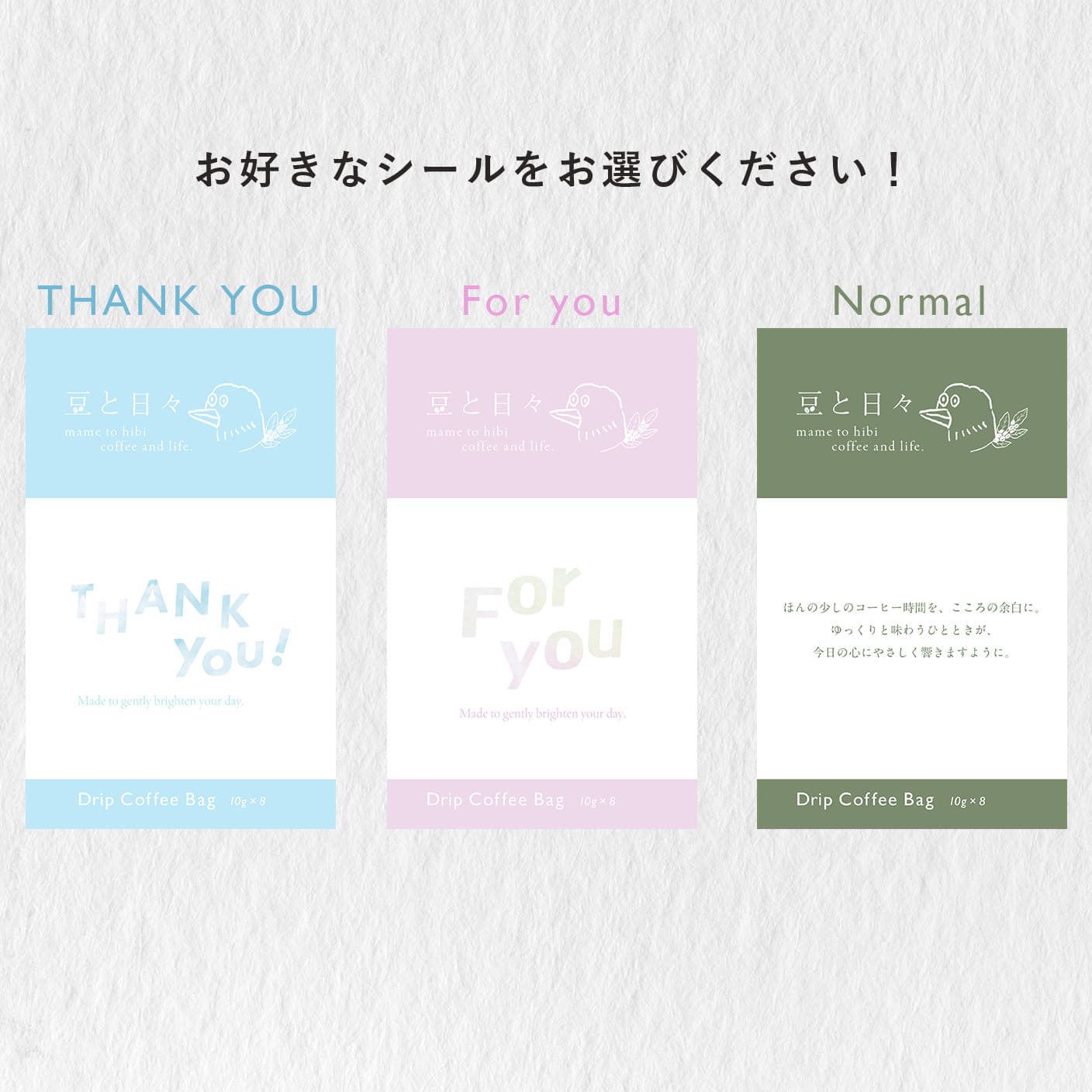 やさしさ詰め合わせ 4種アソートドリップバッグ8個入り【デカフェ】