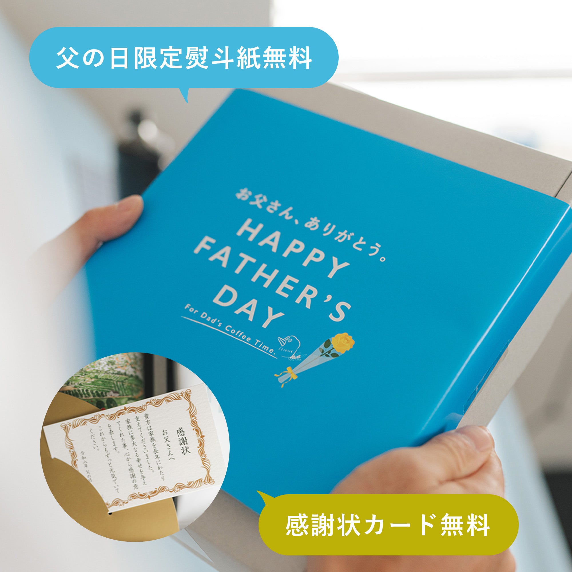 日々のカフェオレベース(2本セット)【父の日ギフト】