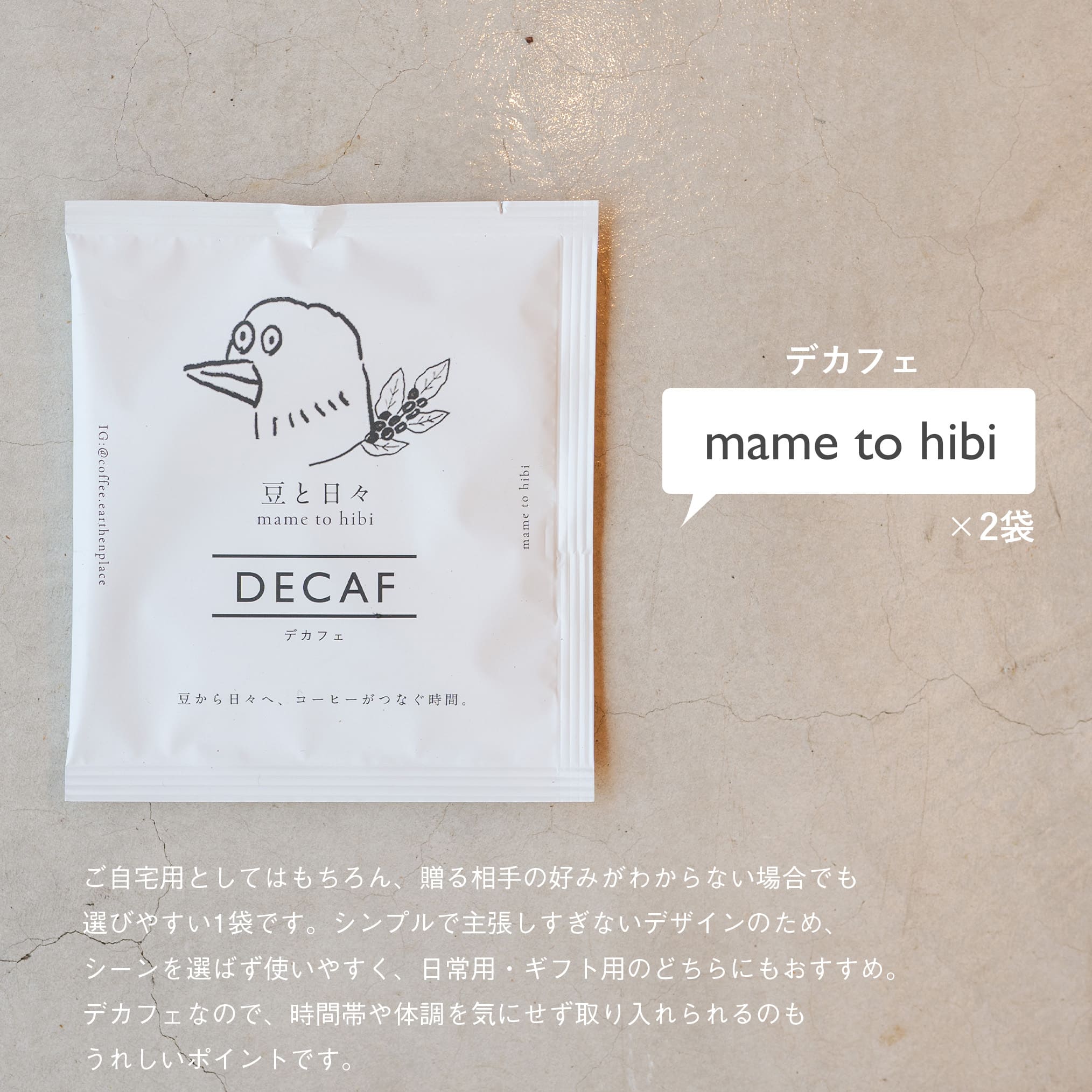 やさしさ詰め合わせ 4種アソートドリップバッグ8個入り【デカフェ】