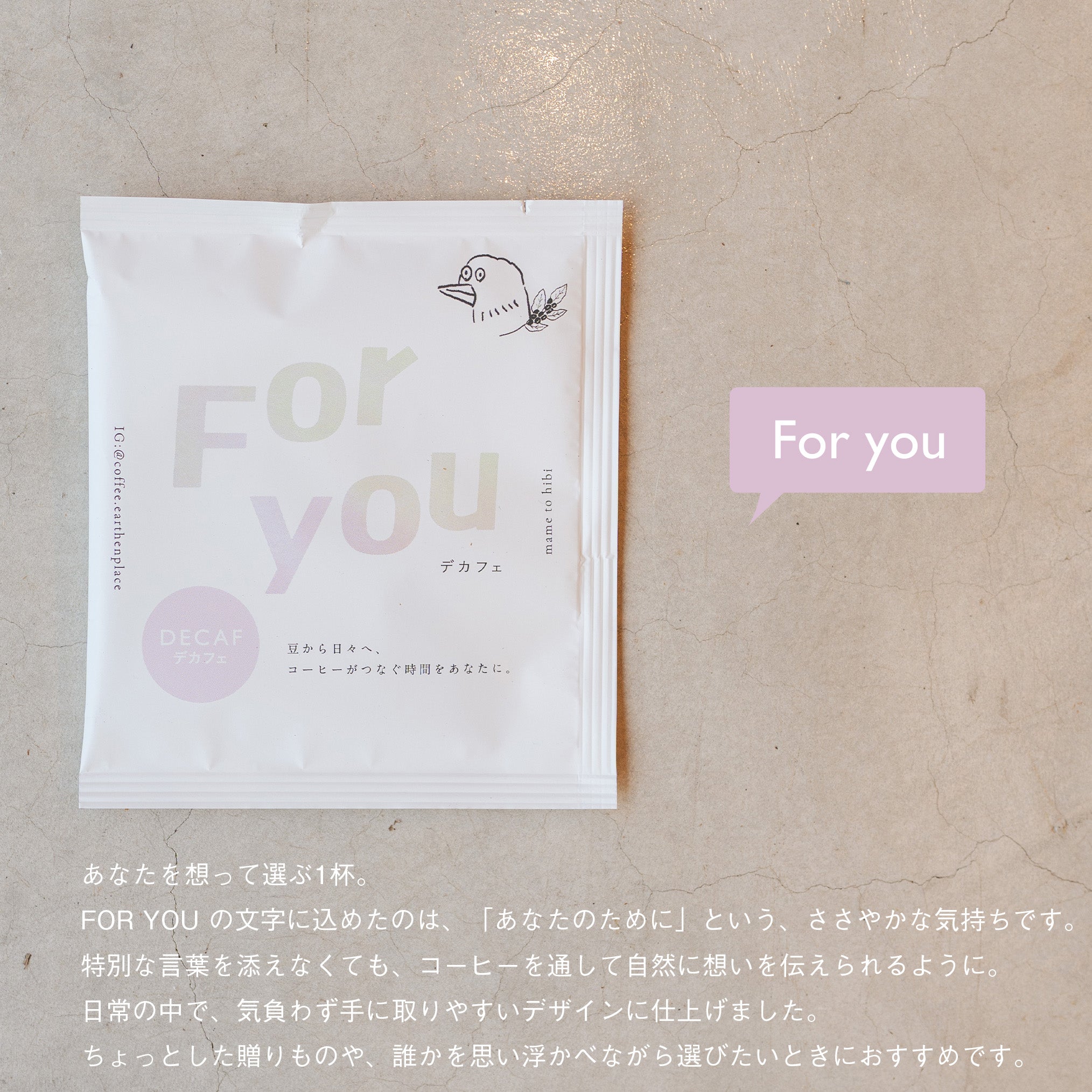 【ギフト】日々のカフェオレベース(デカフェドリップバッグセット)