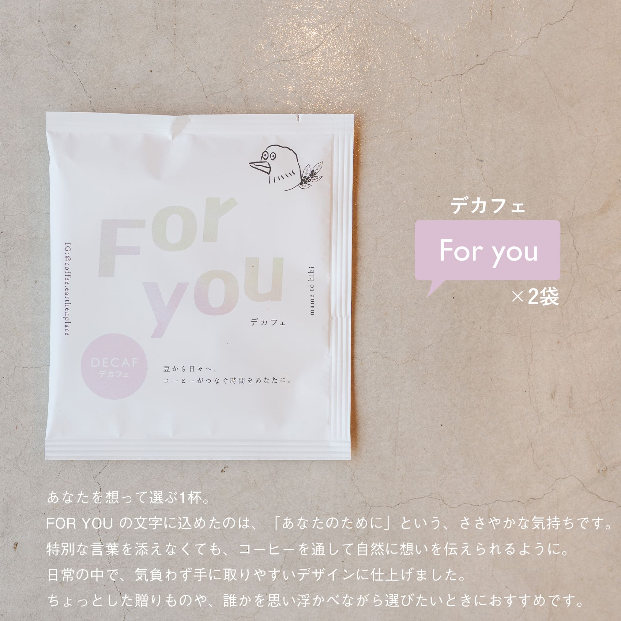 やさしさ詰め合わせ 4種アソートドリップバッグ8個入り【デカフェ】