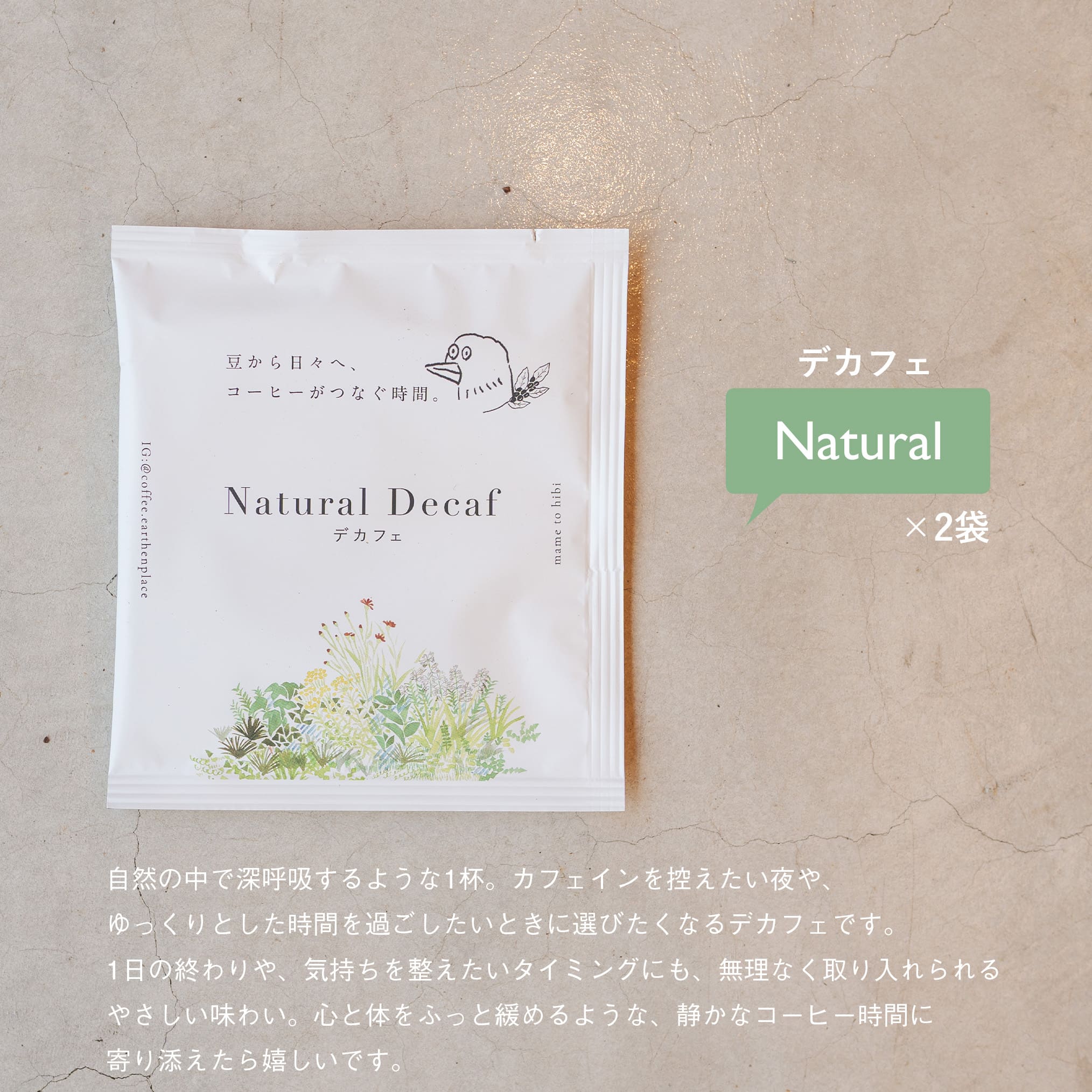 やさしさ詰め合わせ 4種アソートドリップバッグ8個入り【デカフェ】