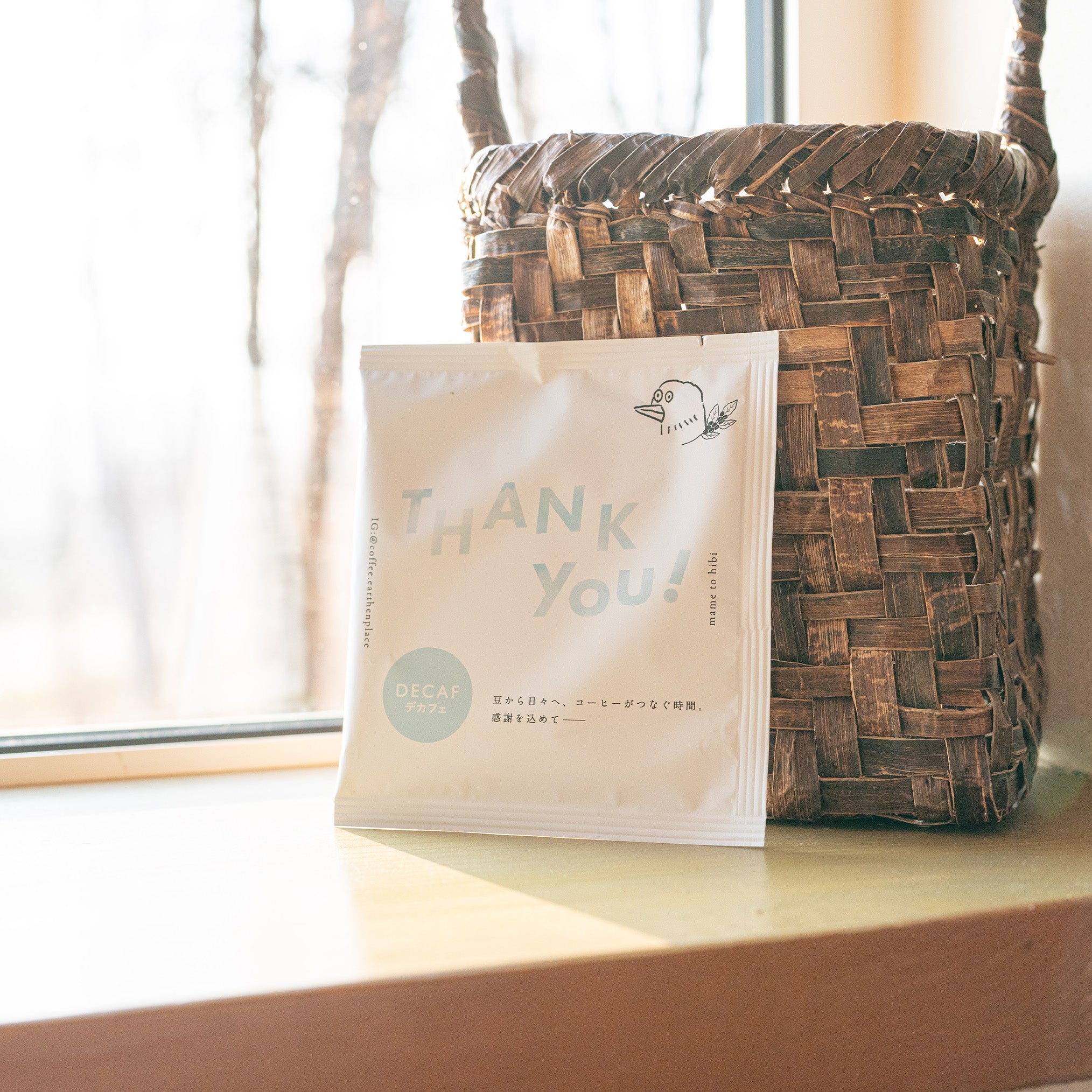 ありがとうを伝えるドリップバッグ【デカフェ】8袋