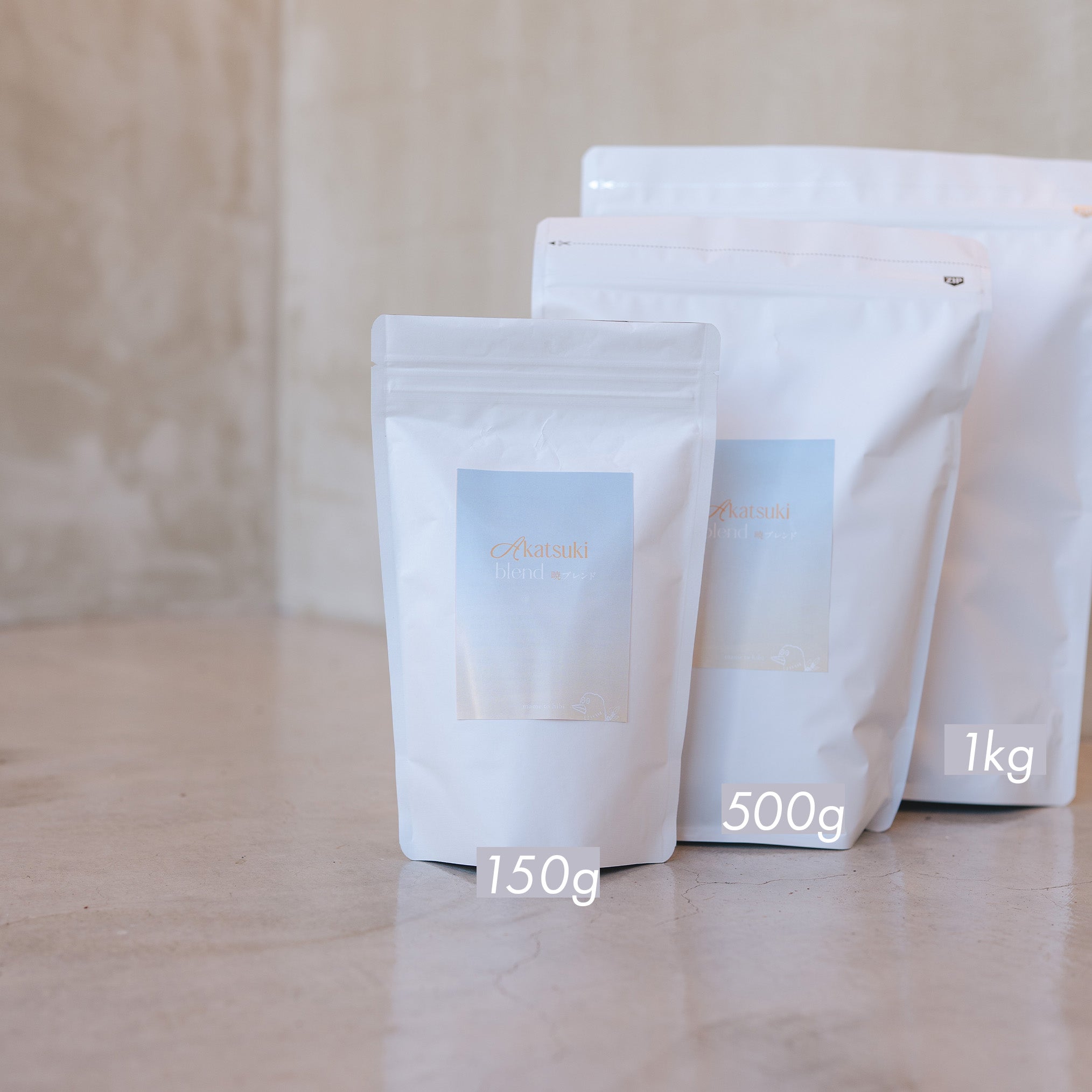 暁ブレンド（150g〜）