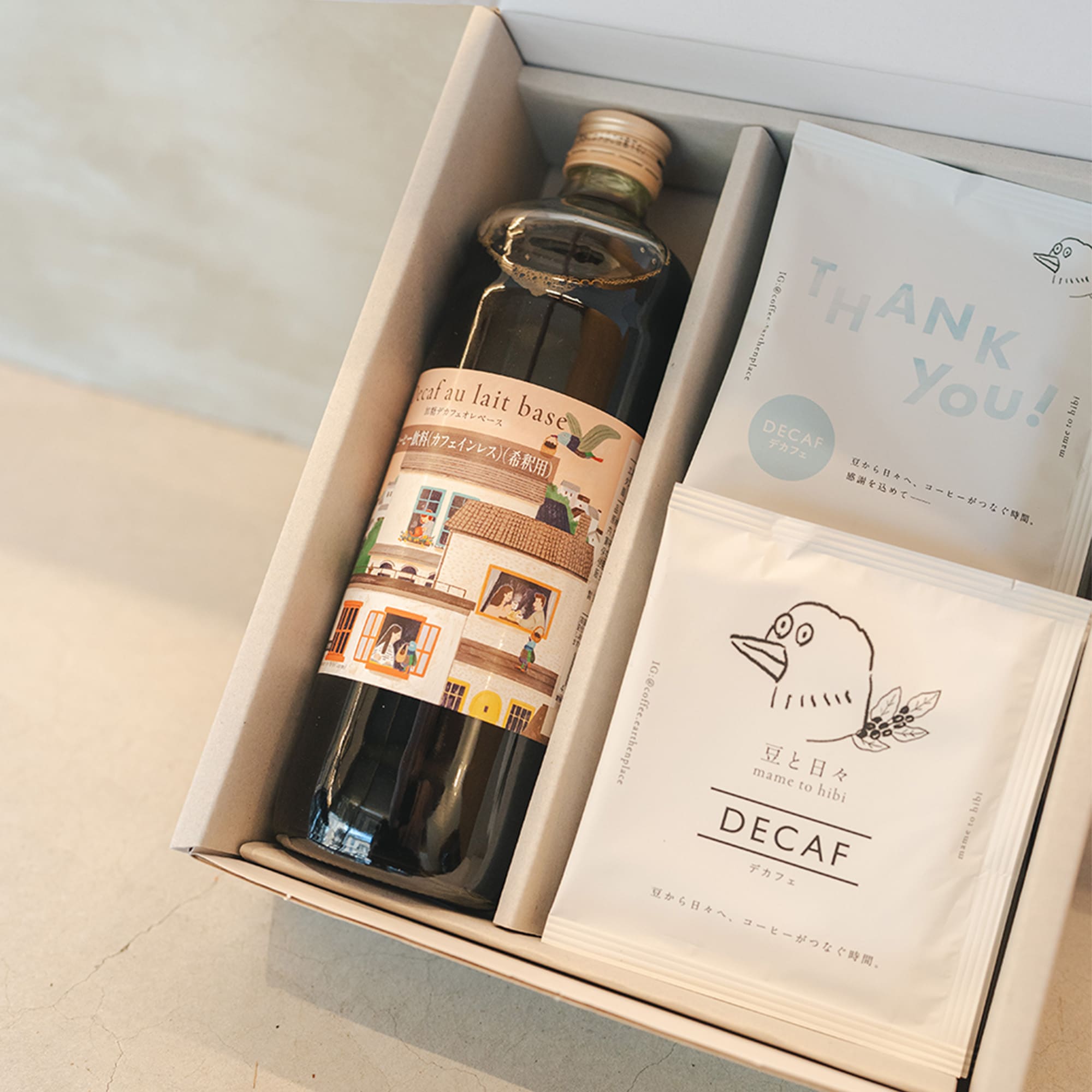 【ギフト】日々のカフェオレベース（ドリップバッグセット）