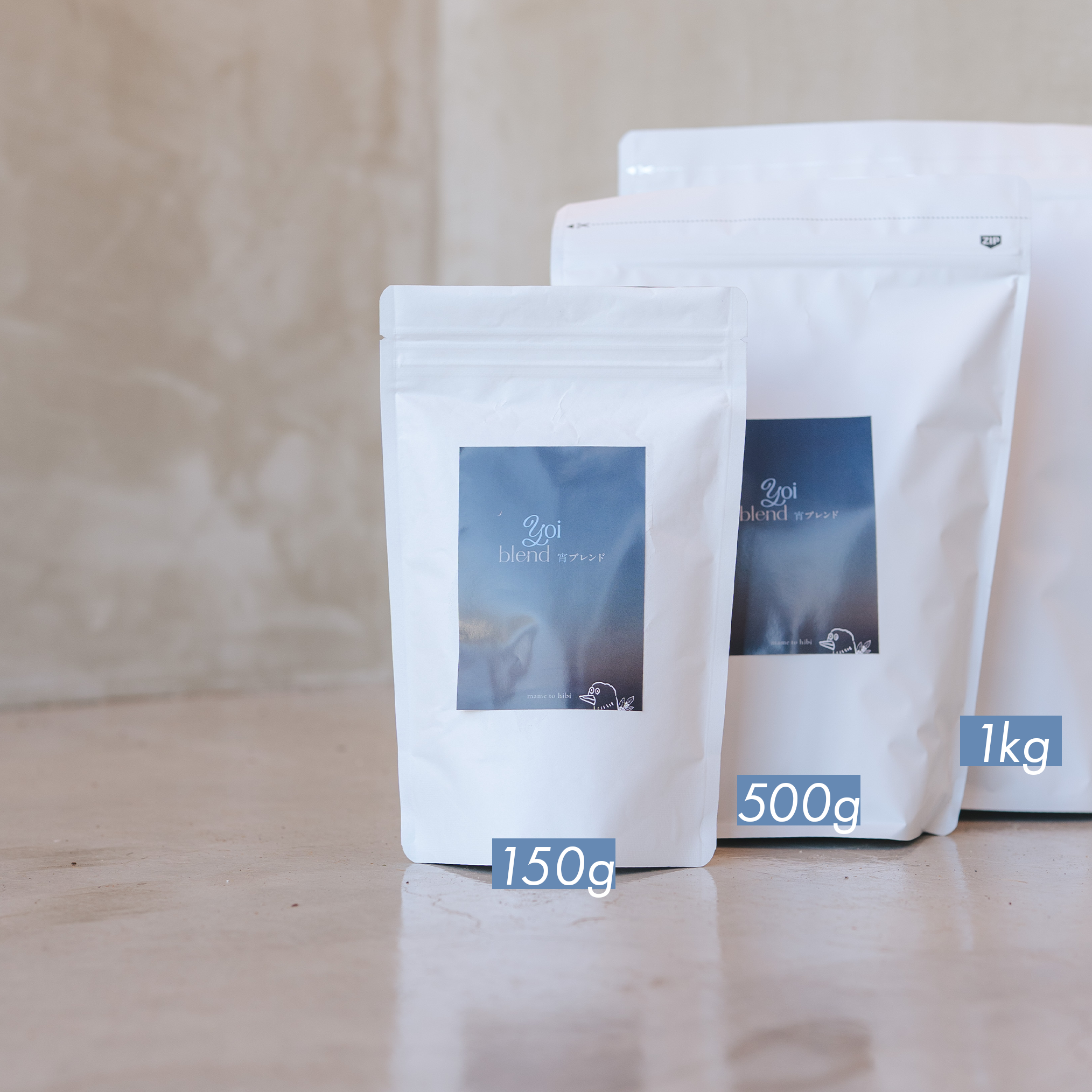 宵ブレンド（150g〜）