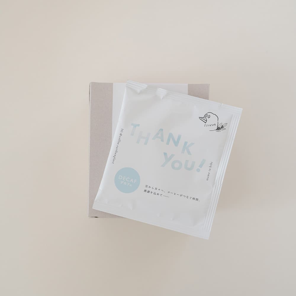 ありがとうを伝えるドリップバッグ【デカフェ】8袋