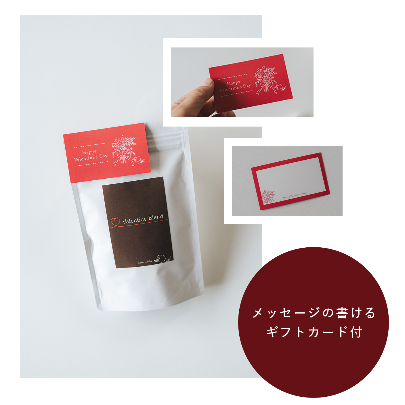 バレンタインブレンド（100g〜）