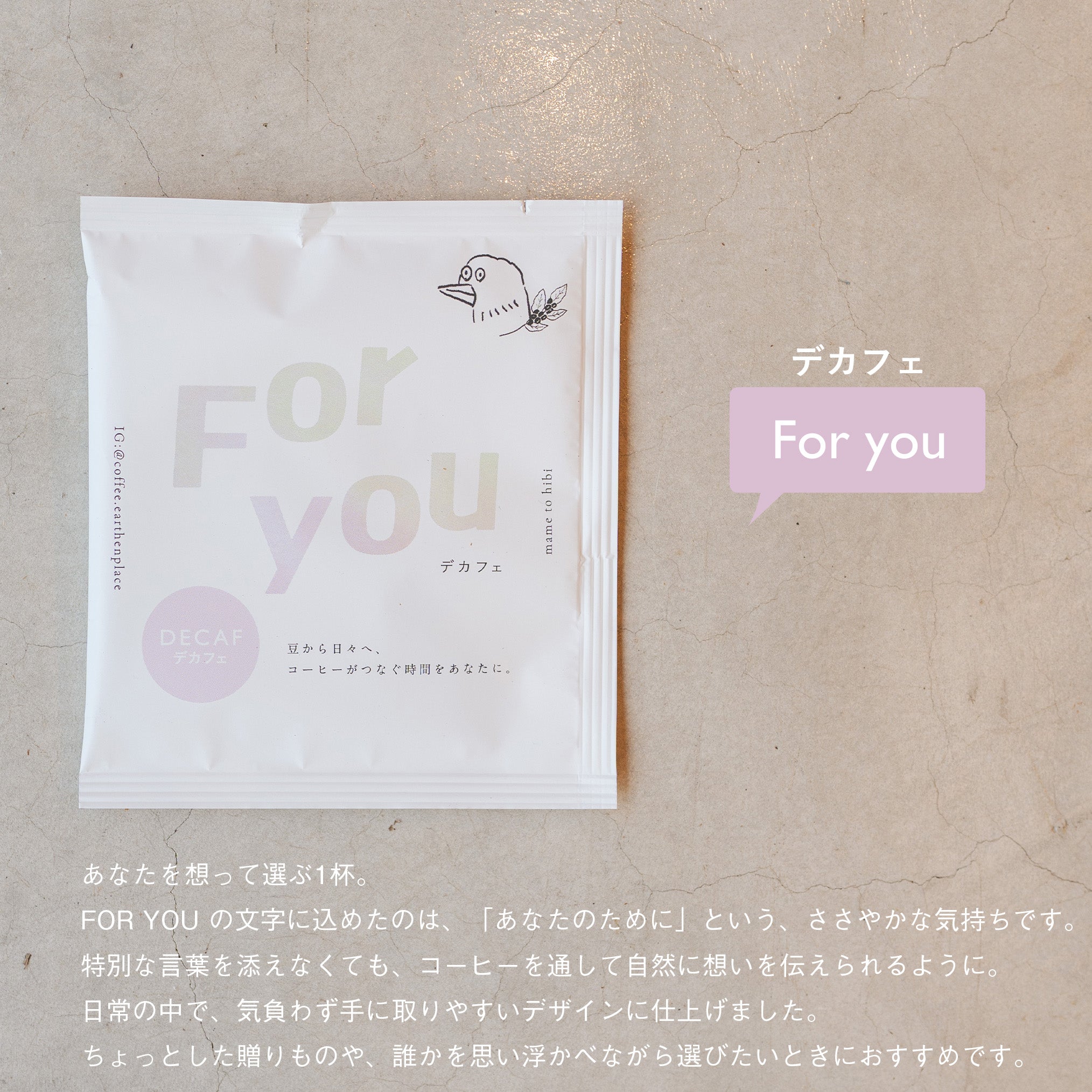 【デカフェ】【ギフト】日々の感謝を贈るドリップバッグ 16袋