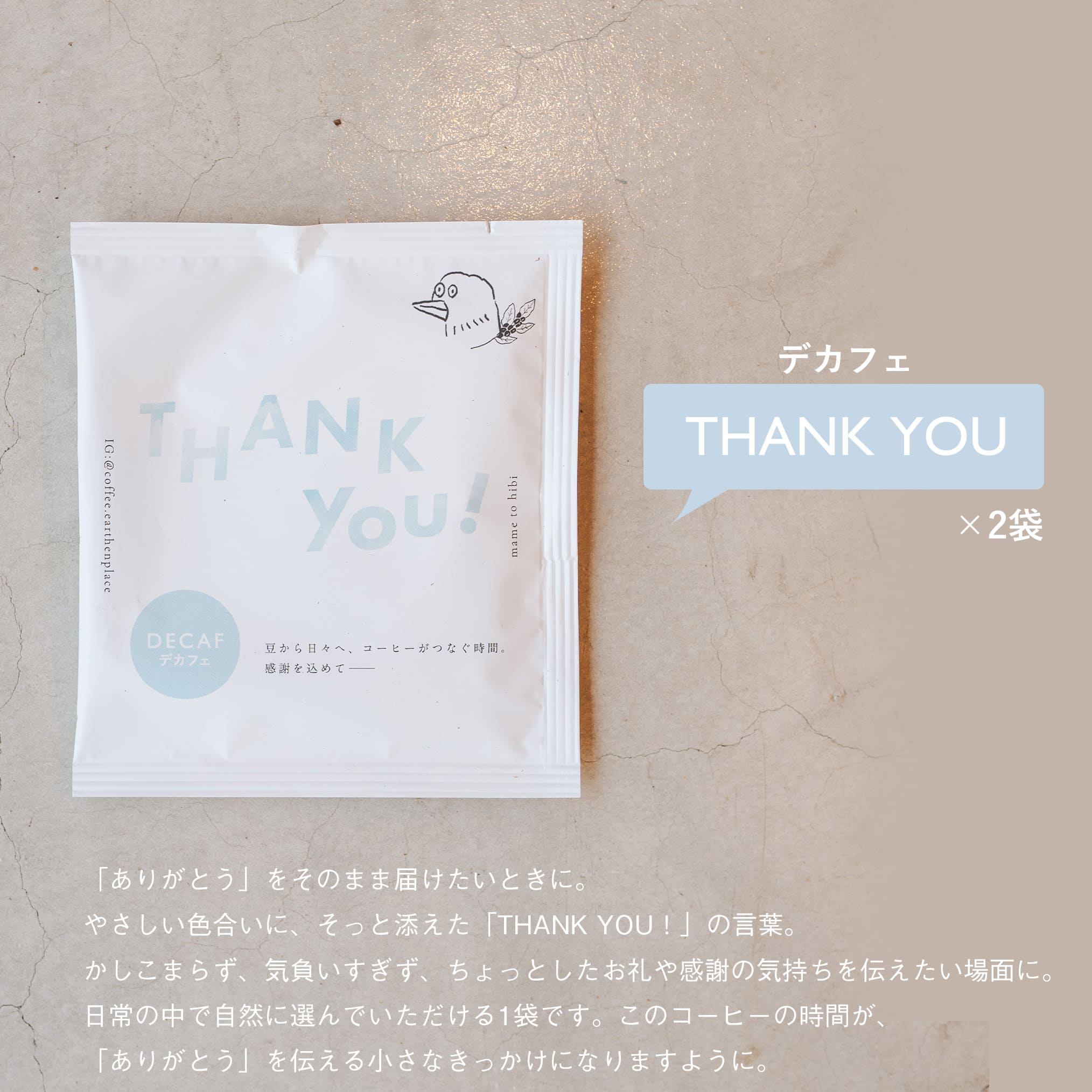 やさしさ詰め合わせ 4種アソートドリップバッグ8個入り【デカフェ】