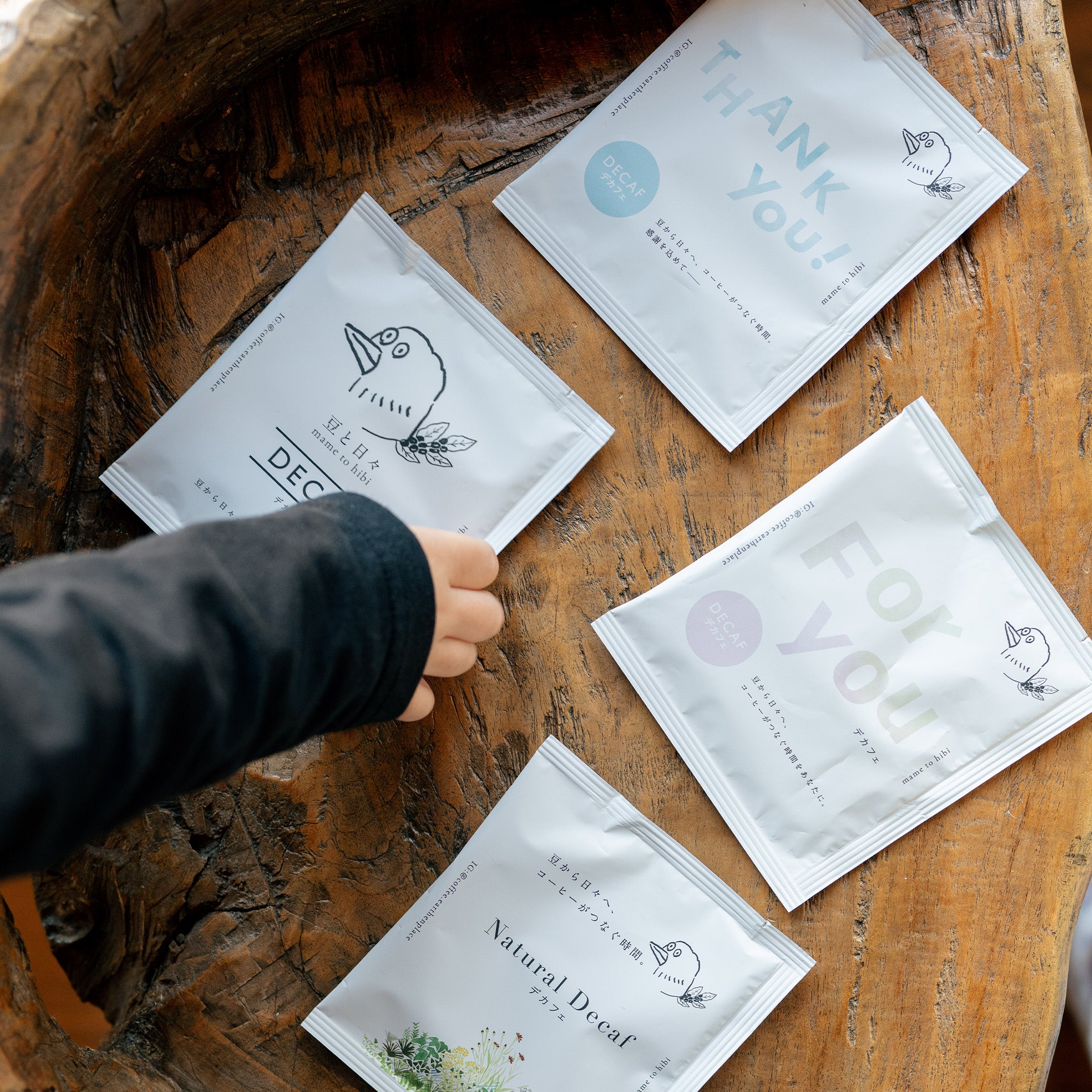 あなたを想うドリップバッグ【デカフェ】 8袋