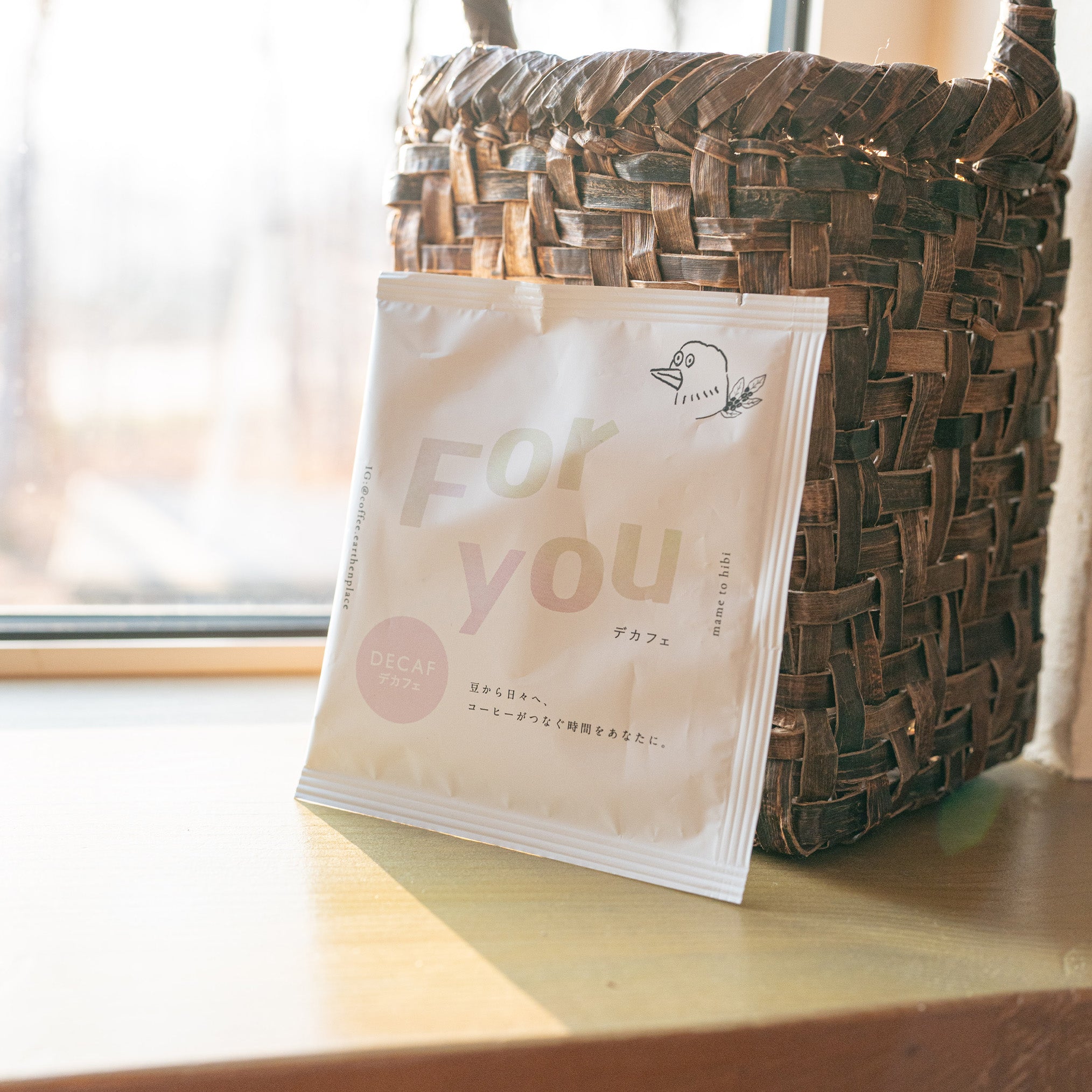 あなたを想うドリップバッグ【デカフェ】 8袋