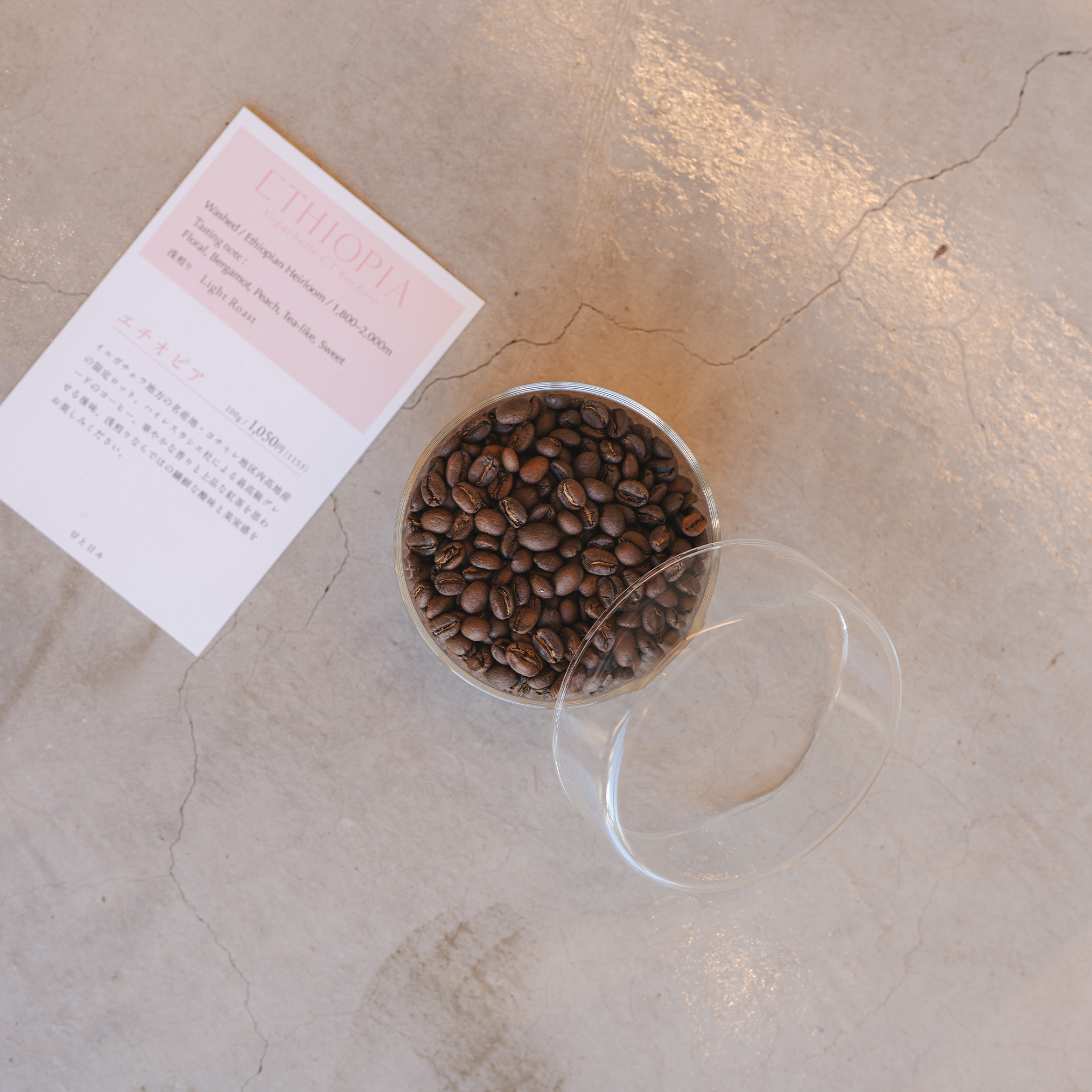 エチオピア（150g〜）