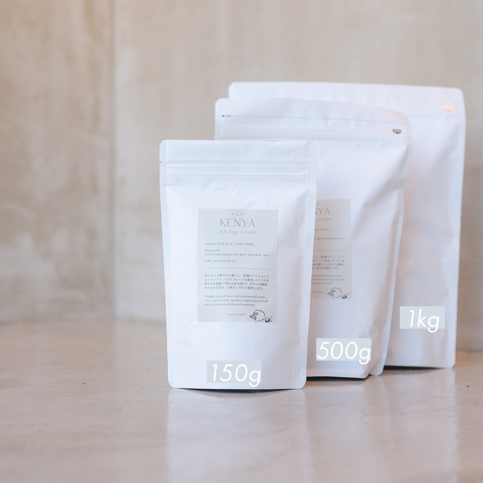 ケニア（150g〜）