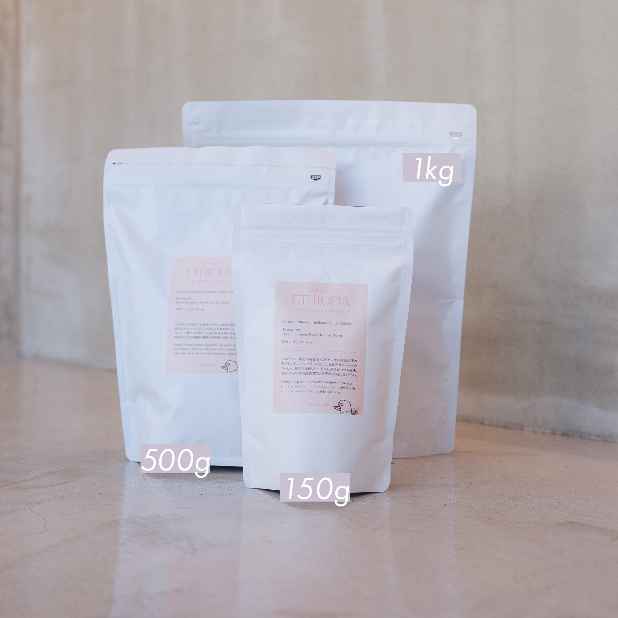 エチオピア（150g〜）